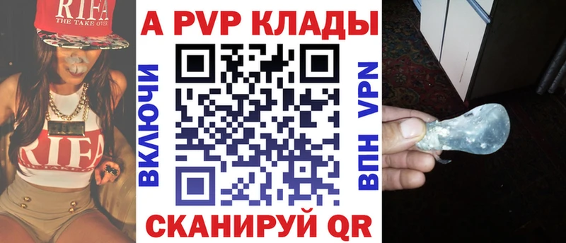 А ПВП СК  Купить закладки  Елабуга 