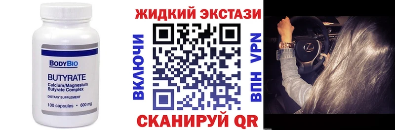 БУТИРАТ жидкий экстази  Купить где  Елабуга 