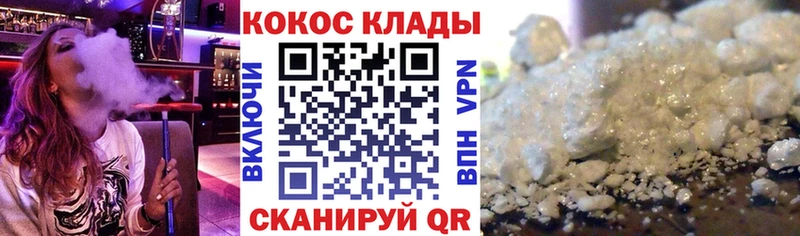 Купить закладки  Елабуга  COCAIN 99% 