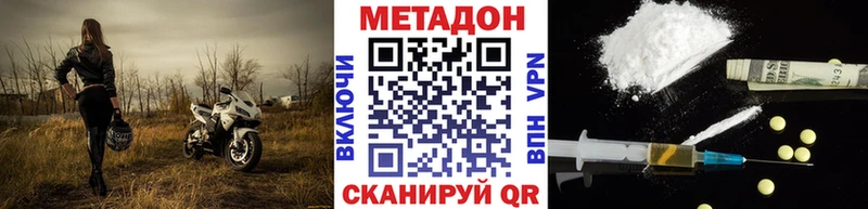 Метадон мёд  Купить  Елабуга 